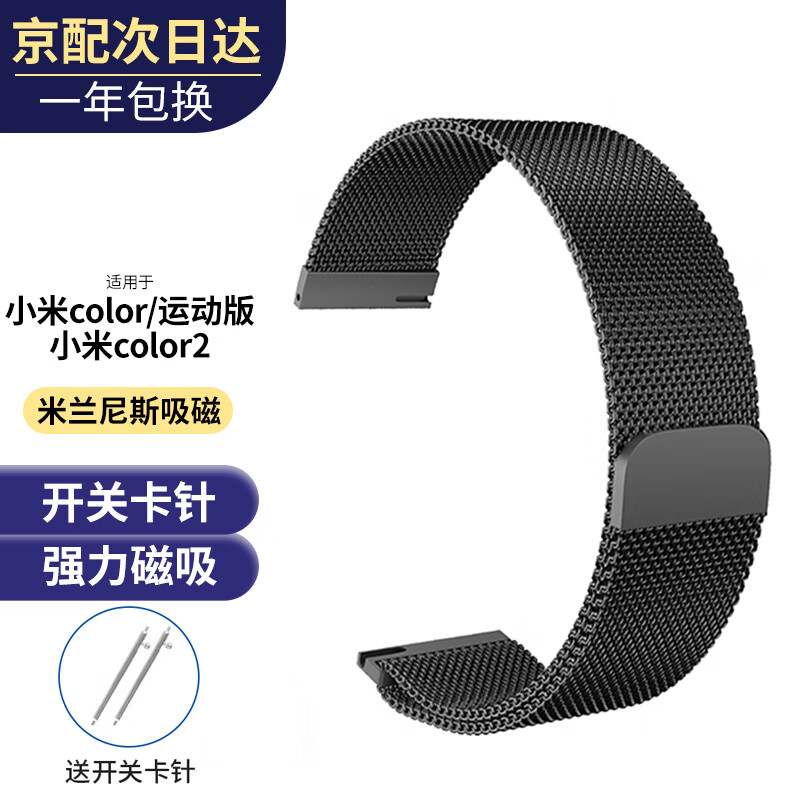 那个网站可以看智能手表配件历史价格|智能手表配件价格走势