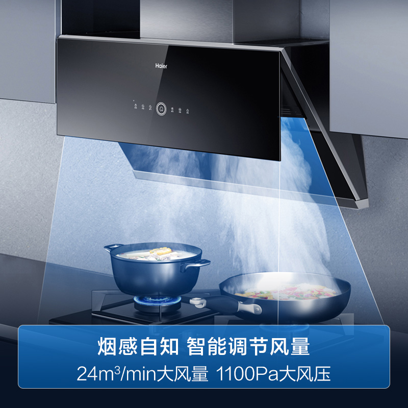 海尔(Haier) C27U1 近吸烟灶套装侧吸抽油烟机热销中，快来看看怎么样！-图片7