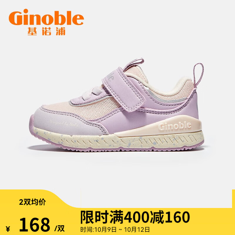 基诺浦（ginoble） 学步鞋 秋季款 儿童机能鞋 男女宝宝鞋子18个月-5岁童鞋 TXG1203 浅浆紫/天使翼粉 150mm_内长16/脚长14.6-15.5cm怎么样,好用不?