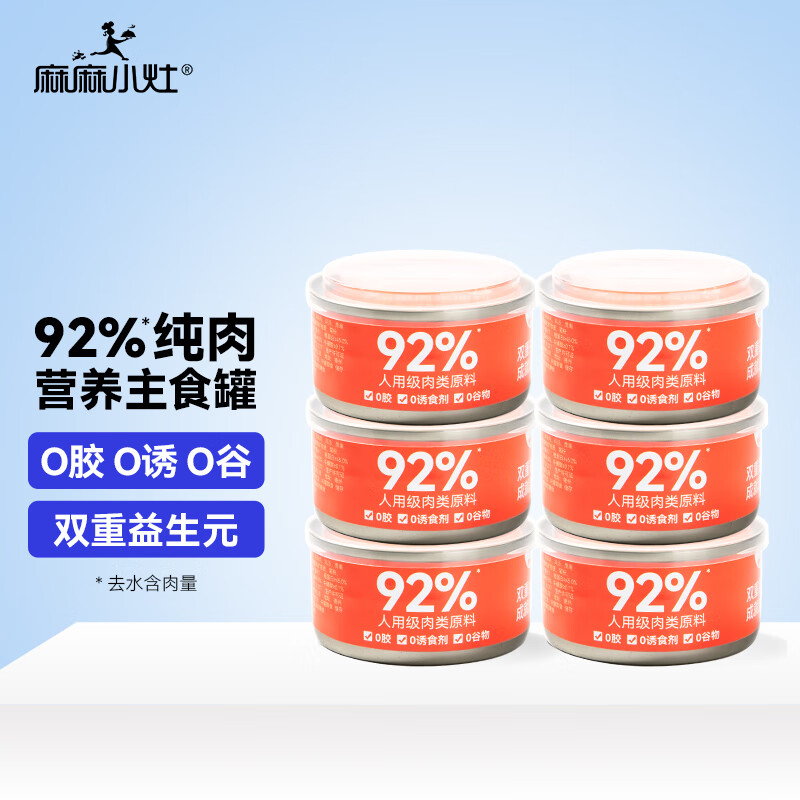 了解体验麻麻小灶混合口味主食罐*6罐猫粮罐头怎么样？告知一个月感受告知