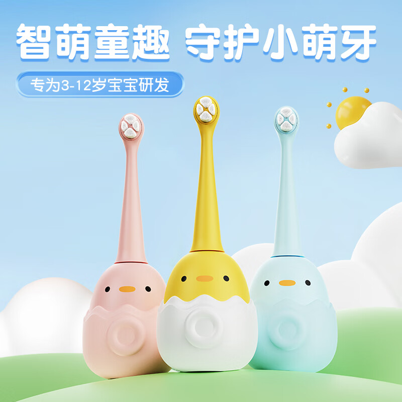 牙宜生儿童电动牙刷充电式三档智声波振动能防水硅胶自带软毛牙刷2只3-6-12岁宝宝萌趣动物中秋礼品礼盒 蓝色萌鸡C1(1大1小两只刷头)