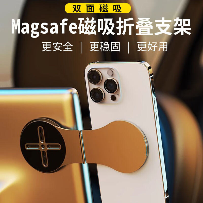 八脚兽magsafe磁吸苹果手机支架车载同屏折叠支架铝合金笔记本macbook侧边扩展特斯拉悬浮屏车机支撑架 【黑色】折叠双面磁吸支架+磁吸底座+引磁片