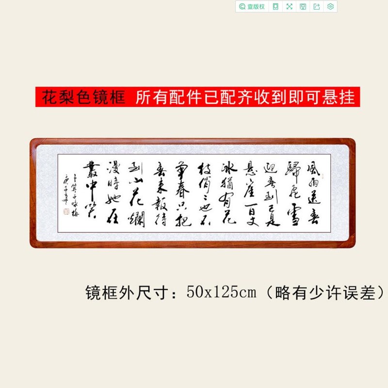 办公室字画客厅书法名人名手写迹装裱挂装饰画书法作品横幅卷轴陋室铭