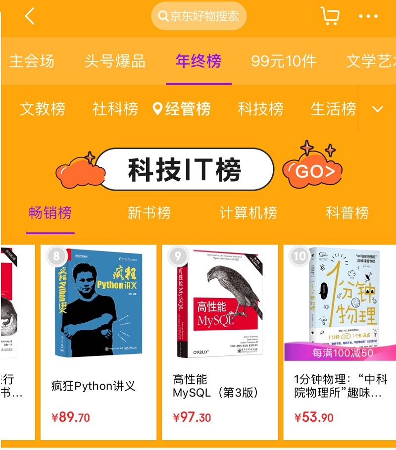 疯狂Python讲义(博文视点出品)