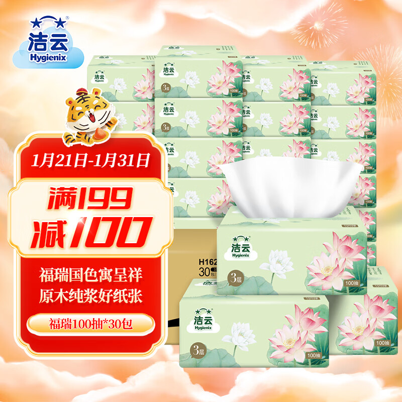 京东京东爆品 2022-01-27 - 第10张  | 最新购物优惠券