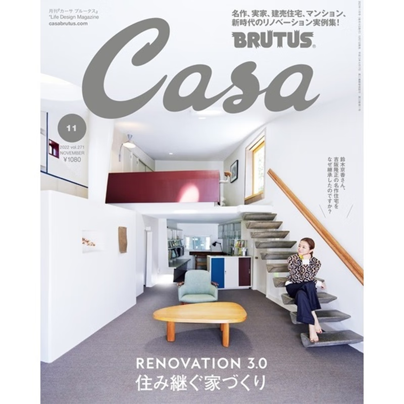 Casa BRUTUS 2022年2-7