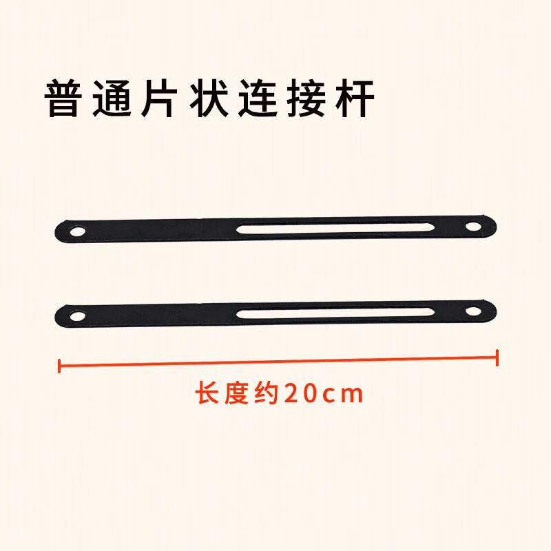 自行车后货架加长连接杆山地车货架连接片后减震软尾车货架配件 片状