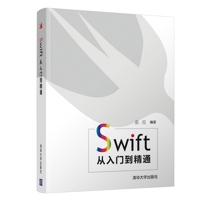 Swift从入门到精通