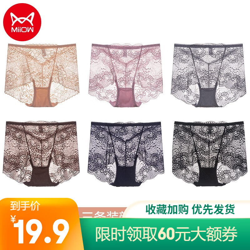 女式内裤价格走势:猫人&港莎等品牌推荐