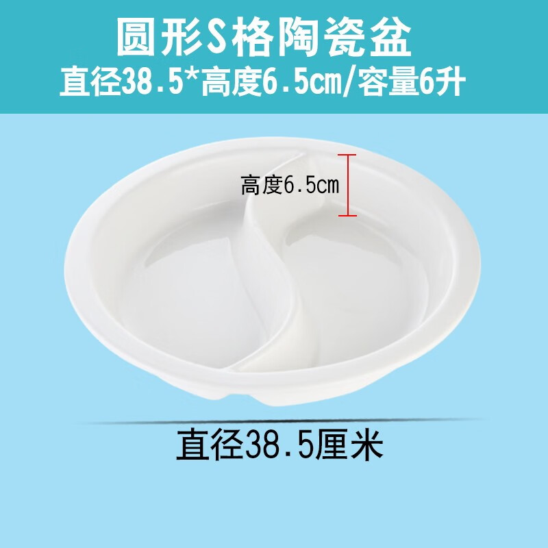 cmaos自助餐炉陶瓷盆布菲炉陶瓷内胆长方形份数盆圆形食物盘保温炉菜 圆形S格陶瓷盆属于什么档次？