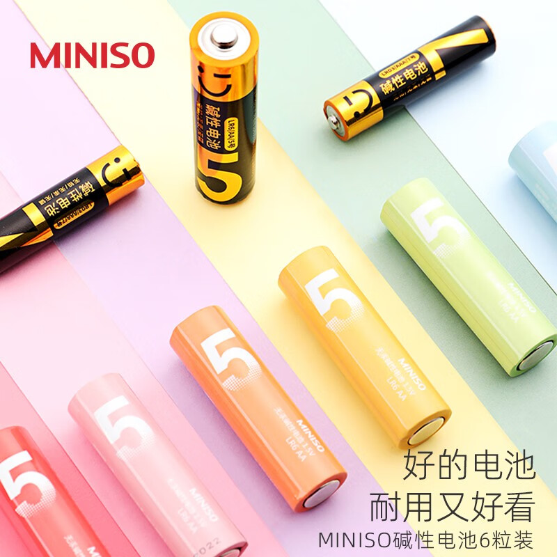 名创优品（MINISO）碱性电池5号7号6粒装黑金彩色玩具遥控干电池 5号碱性电池(彩虹)