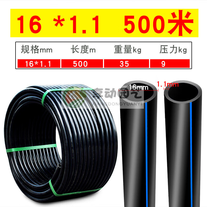 1国标500米3分滴灌管