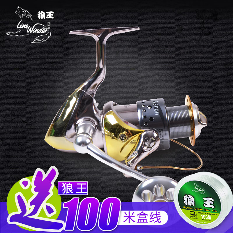 狼王纺车轮渔轮a系列系金属轮纺车轮抛竿轮线杯鱼轮路亚轮海竿鱼线轮
