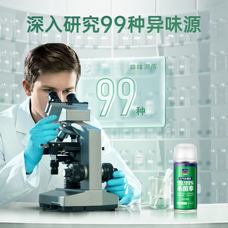 固特威车内除味除臭汽车空调杀菌清洗剂去除异味车用内饰空气清新剂喷雾 绿茶清香 150ml 1瓶