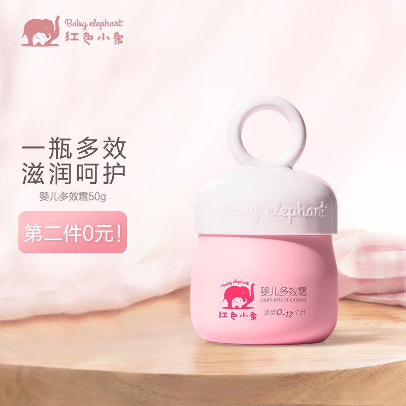 追踪调查使用红色小象婴儿多效霜婴儿润肤乳怎么样好不好？使用三个月感受