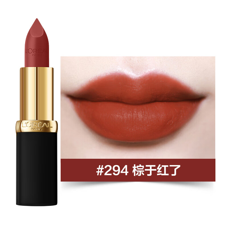 欧莱雅(loreal)小黑管口红666炸场红纷泽滋润唇膏绒雾唇霜275细管