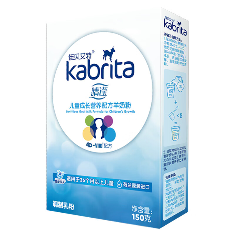 佳贝艾特（Kabrita）睛滢 学生 儿童配方羊奶粉 4段（3岁以上适用）150克