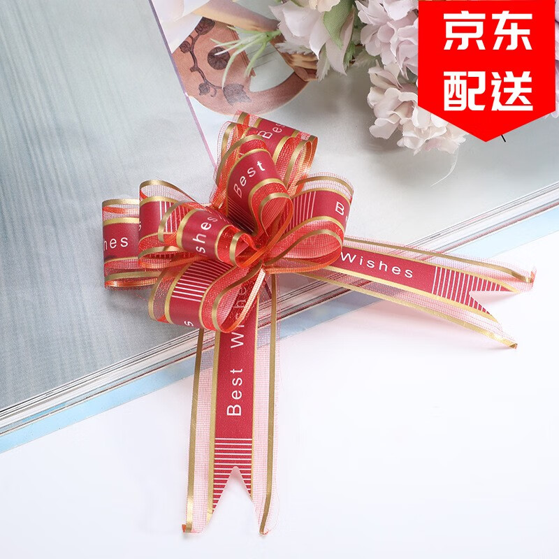 贊玥 10條裝雪紗緞帶蝴蝶結(jié)手拉花 婚慶生日派對(duì)拉花 情人節(jié)禮盒包裝 酒紅色  一包10條