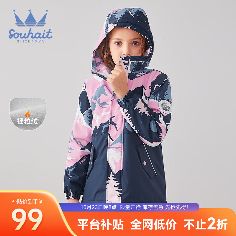 水孩儿（SOUHAIT）童装男女童厚风衣儿童加绒印花新款外套 豆沙粉 140怎么样,好用不?
