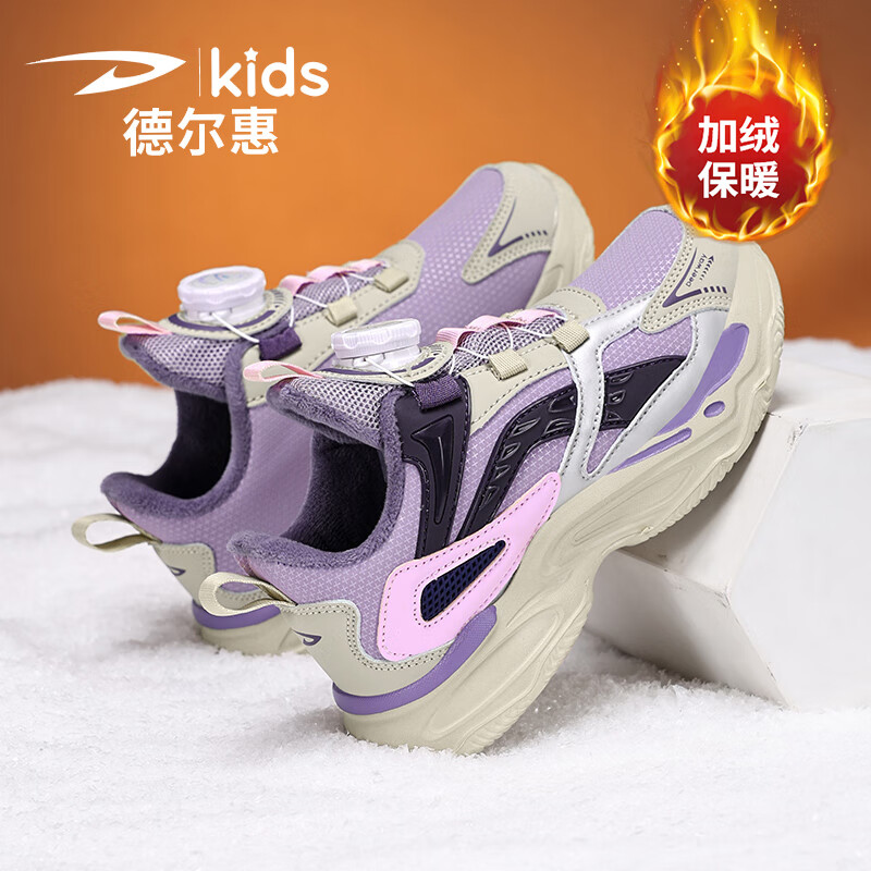 德尔惠儿童运动鞋男童2025年秋冬款革面防水女孩休闲跑步鞋子加绒二棉 D6626深紫【二棉】 32 内长20.5/脚19.5