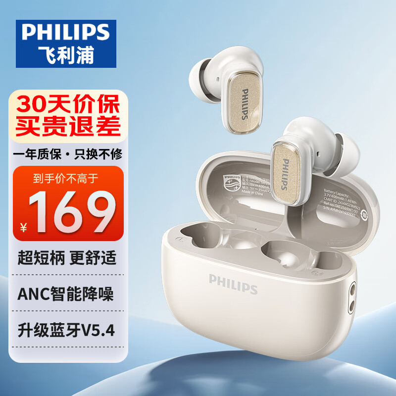 ڲ֣PHILIPS߶ʽ˶ͨ볤¿TAT1199 ƻ׿С׻Ϊ װס̱ʽ ANC롿 168.99Ԫ