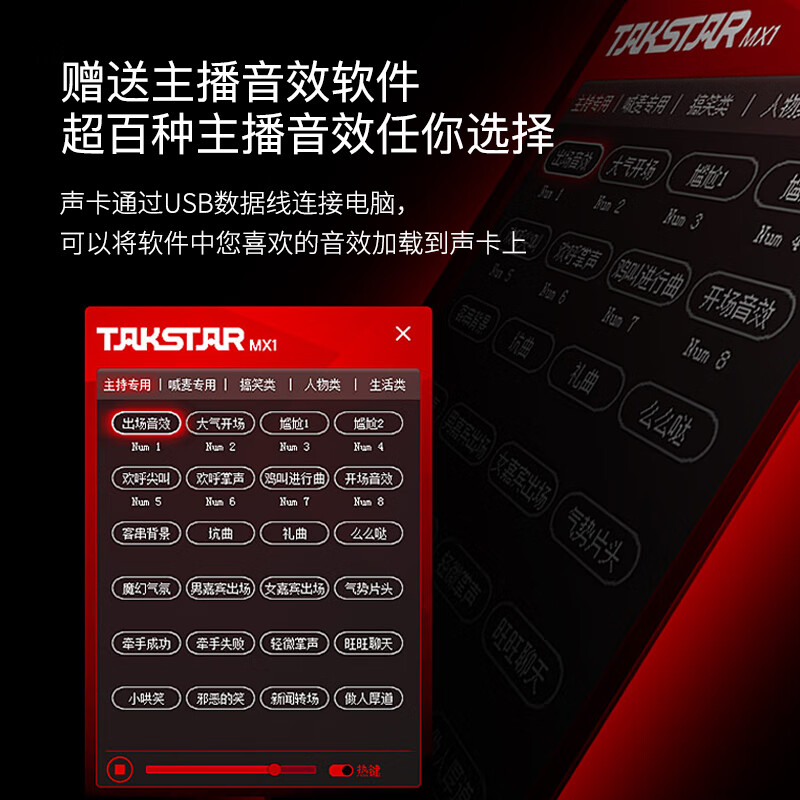 得胜PC-K800+MX1套装用手机唱歌连音响跟耳塞，耳塞有原唱，音响只有伴奏吗？