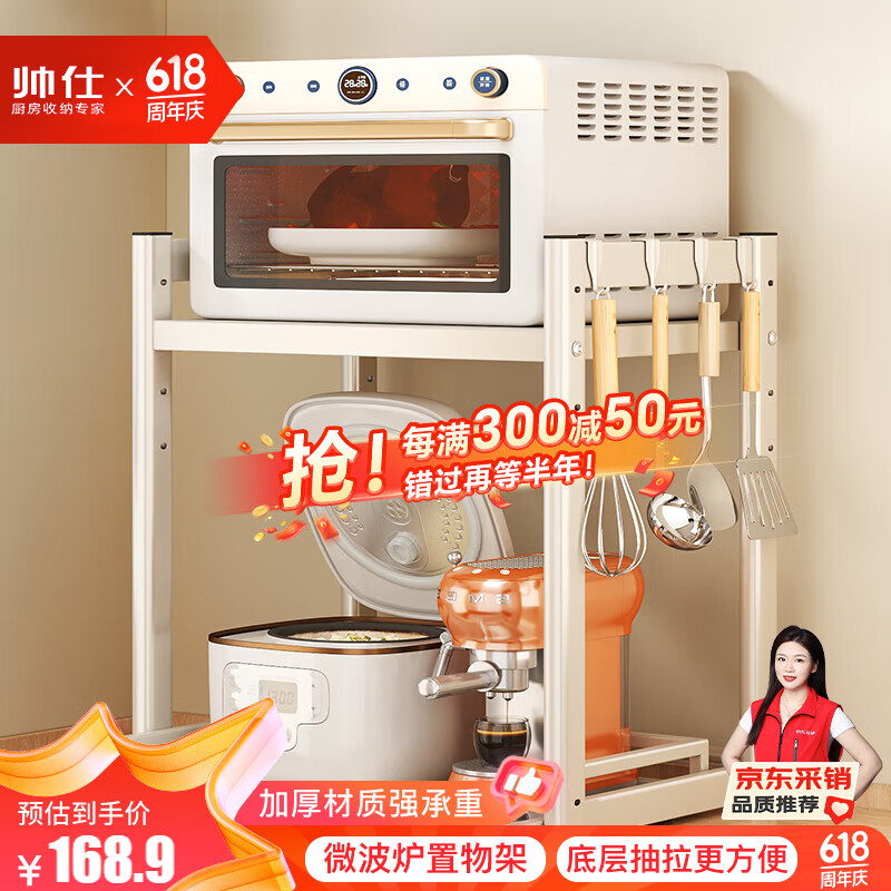 帅仕（shuaishi）厨房可伸缩微波炉架子烤箱电饭煲厨房置物架落地调料盒台面收纳架