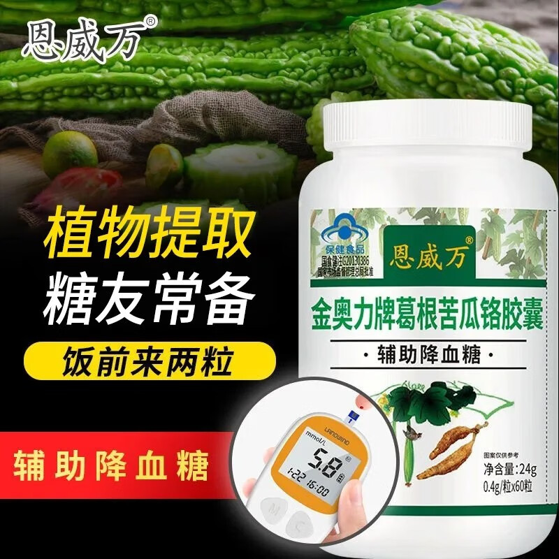 恩威万葛根苦瓜铬胶囊60粒装辅助降血糖可搭配降糖药消渴降糖产品