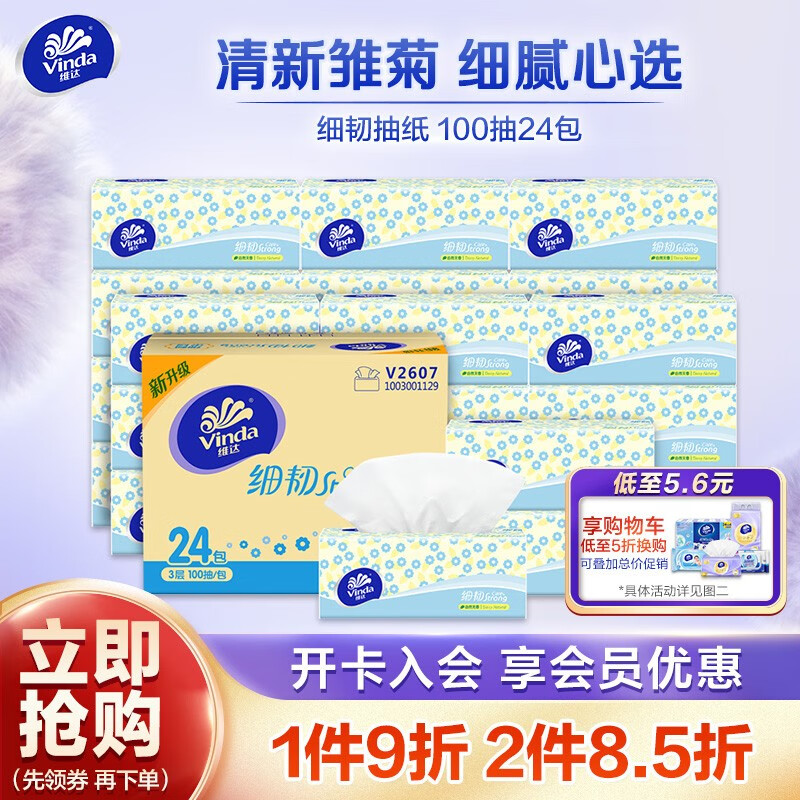 京东母婴玩具 2023-07-18 - 第14张  | 最新购物优惠券