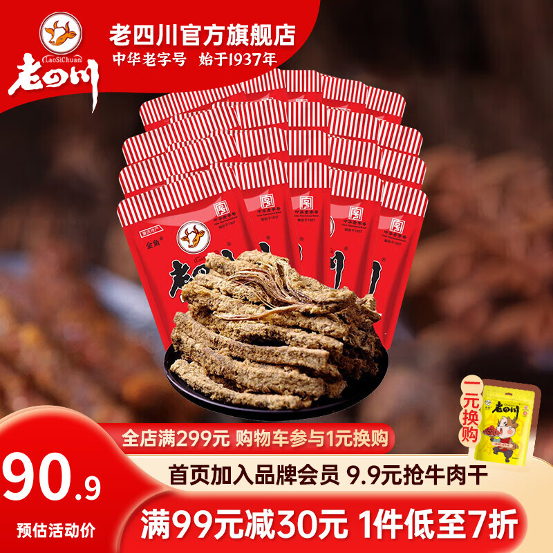 肉干肉脯历史价格软件|肉干肉脯价格走势图