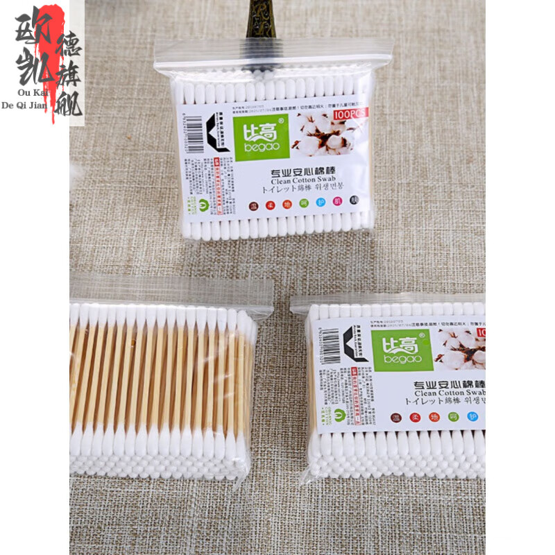 创京懿选棉签掏耳朵1包100支棉签掏耳化妆用清洁棉棒双头化妆家用掏