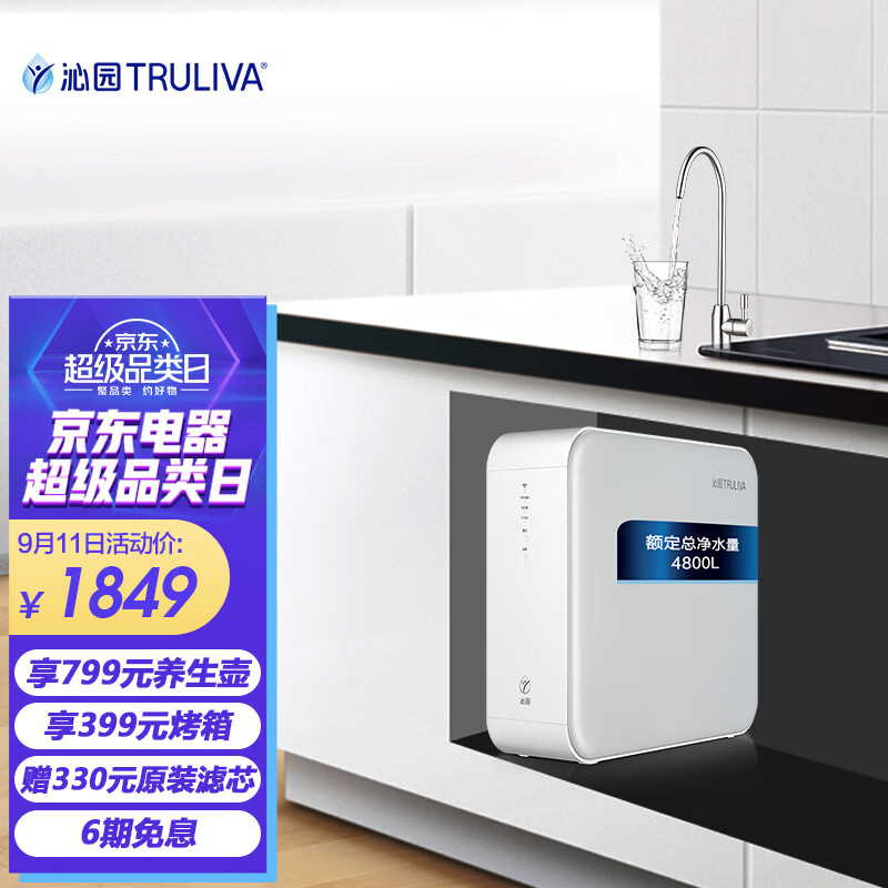 73662/沁园(TRULIVA)小白鲸400G净水器 厨下式家用台下直饮RO反渗透无桶大通量净水机KRL3913