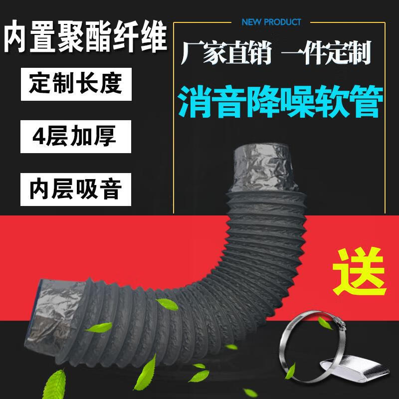 何健弓新风圆形消音软管新风机设备消声器降噪音油烟机换气扇排风管 口径:80mm长0.75米