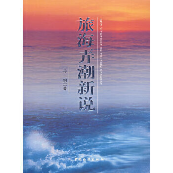 旅游弄潮新说