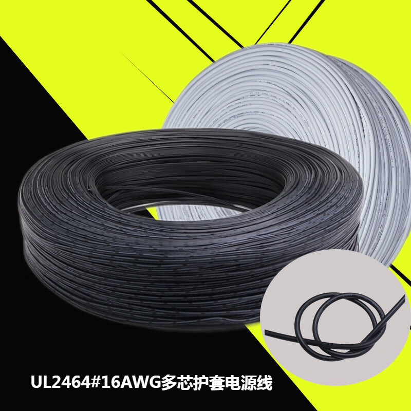 ul2464#16awg多芯护套电源线 信号控制软线 2/3/4/5/6/7/8芯 16awg 2