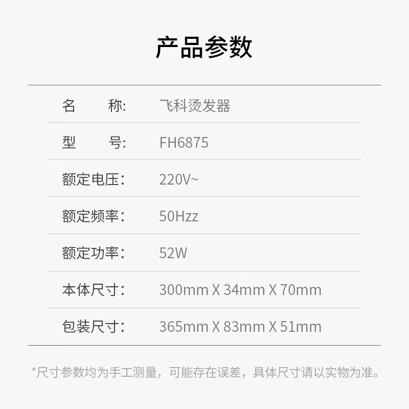 飞科（FLYCO）卷发棒 卷发器 烫发器 直卷烫 卷直发器 三合一 FH6875