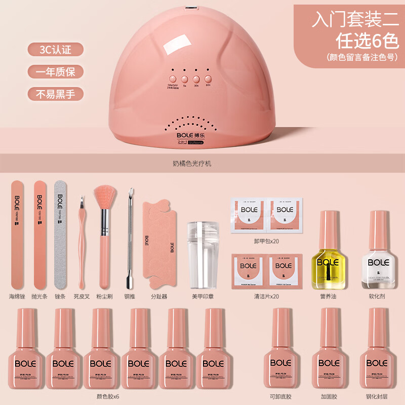 美甲产品历史价格曲线|美甲产品价格走势
