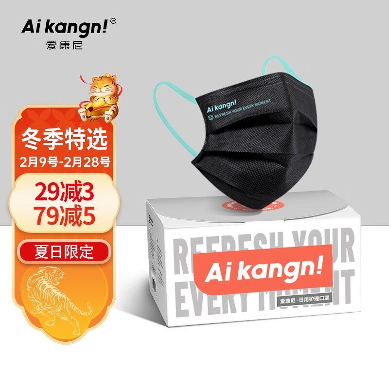 AIKANGNI成人口罩:品质保证,价格稳定