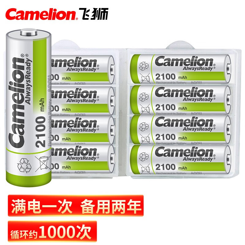 飞狮（Camelion）低自放镍氢充电电池 5号/五号/AA 2100毫安时 8节 鼠标/麦克风/玩具/相机/剃须刀