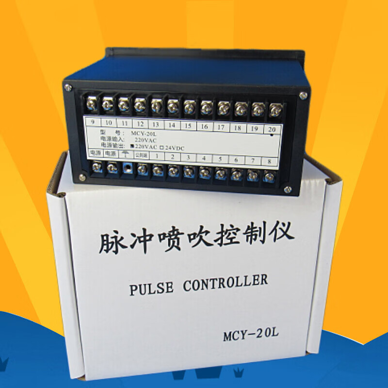 定制mcy-20l厢入式脉冲除尘脉冲阀控制器 面板式6路喷吹脉冲仪8 1 10