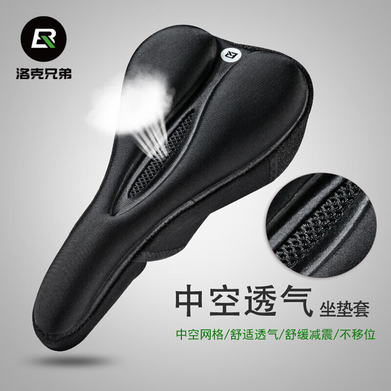 洛克兄弟自行车坐垫套硅胶海绵记忆棉加厚加宽座垫山地车座套骑行装备配件 海绵款-通用尺寸 适配大多数(28*17cm)