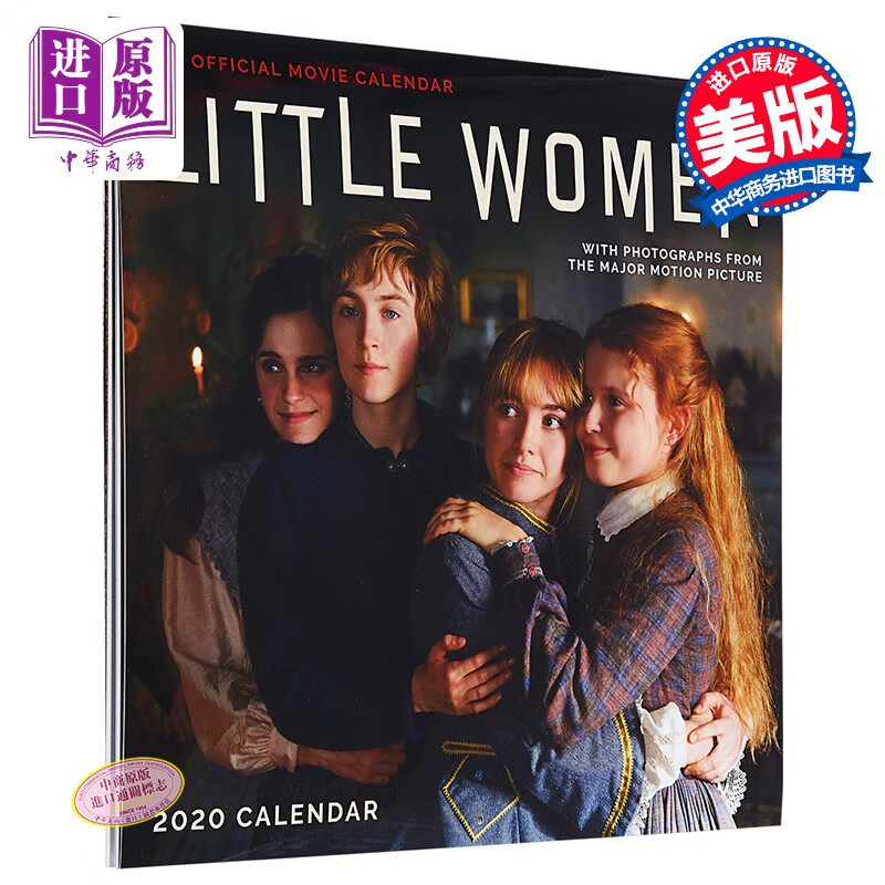 《小妇人》2020挂历:官方电影周边 英文原版 little women 2020