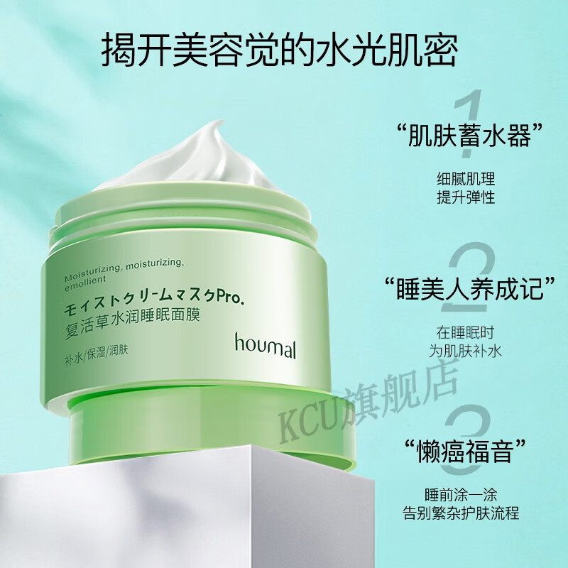 韩芭莎(hanbasha)【官方】真颜分子复活草面膜沪美睡眠面膜补水保湿