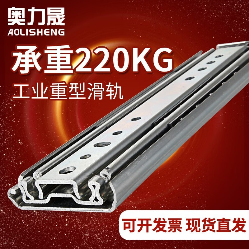 奥力晟 三节工业重型滑轨抽屉轨道阻尼缓冲自带锁岛台承重滑道加厚导轨 76宽/常规款/承重220公斤/A2576 50寸125cm 一付两支