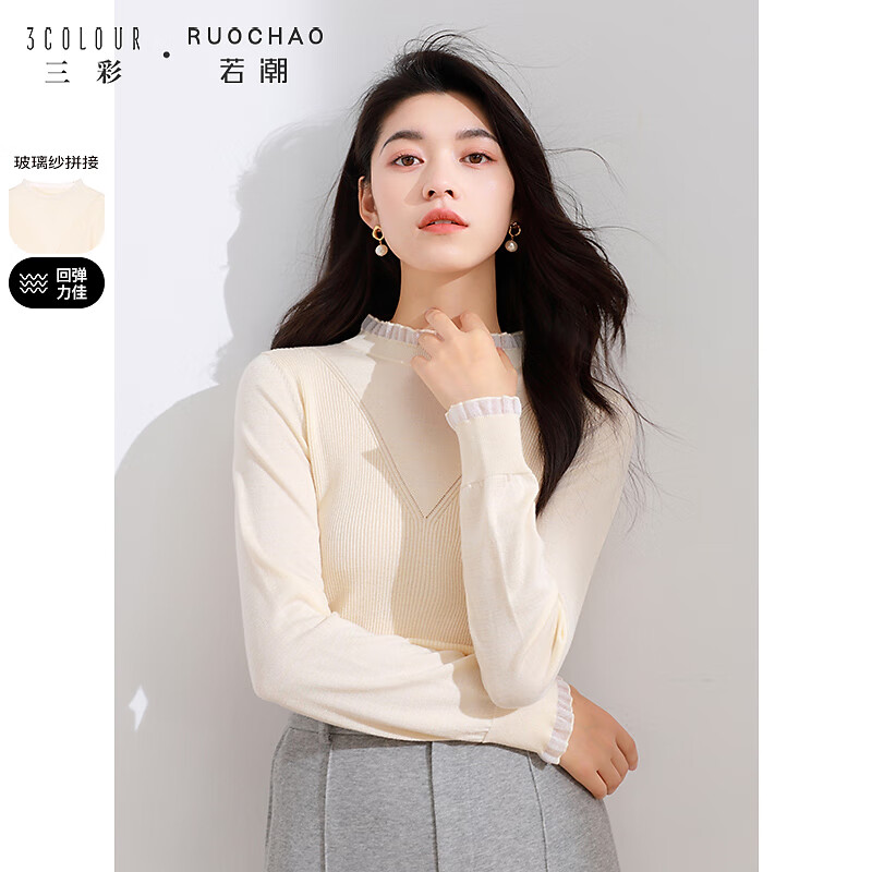 三彩大码女装2023冬季新款纯色坑条针织衫玻璃纱拼接打底衫胖MM 奶白 L属于什么档次？