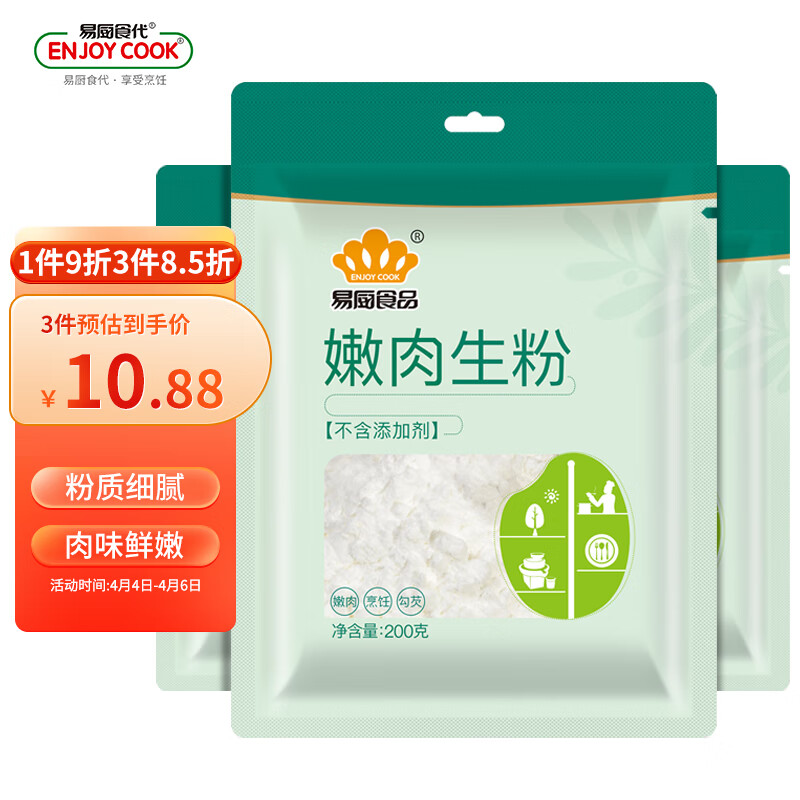 京东调味品历史价格查询|调味品价格走势