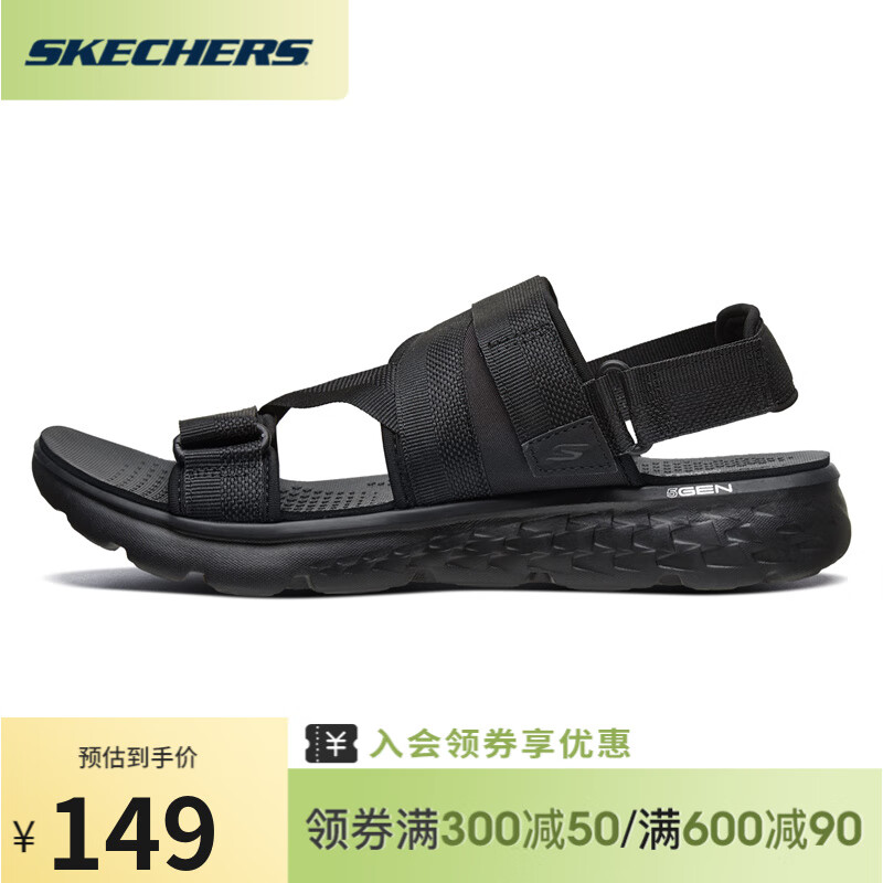 Skechers斯凯奇男鞋凉鞋魔术贴轻质舒适减震休闲沙滩鞋54263 全黑色 BBK X 8/41