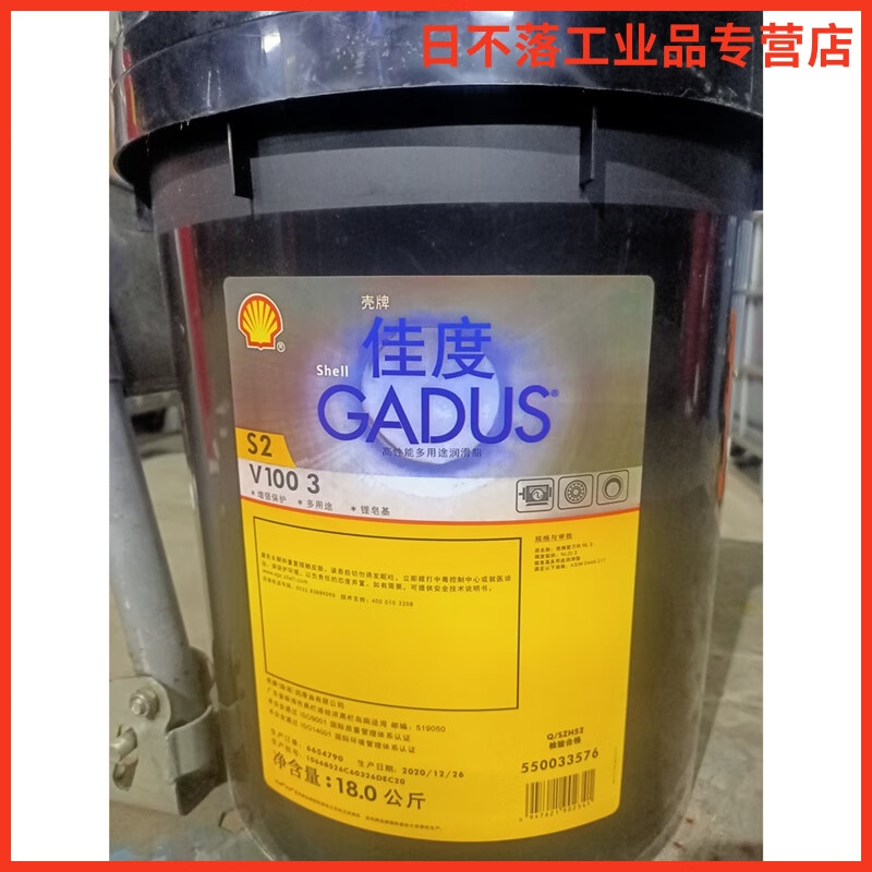 通用锂基脂3 壳牌佳度s2v1003工业润滑脂shell gadus s2 v100 3 18