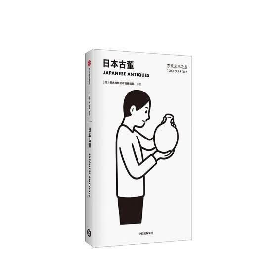 日本古董 