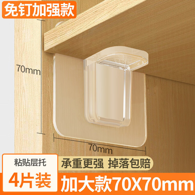 总普免打孔支架墙上90度直角固定器支撑托架角码免钉隐形三角固总普